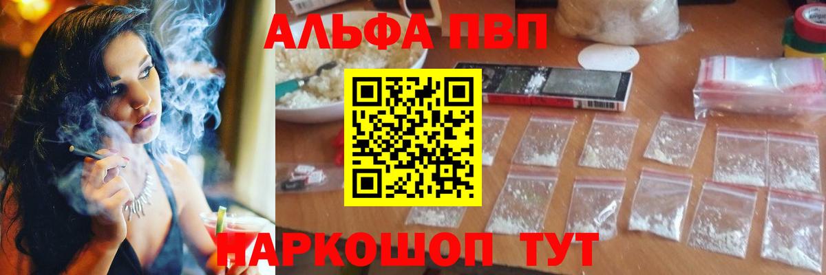A-PVP СК Бор