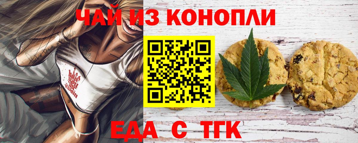 Бор  Cannafood марихуана  Вход с VPN 