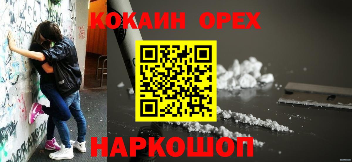 COCAIN Эквадор  где найти наркотики  Cocaine Эквадор  Бор  Вход с VPN  Кокаин 