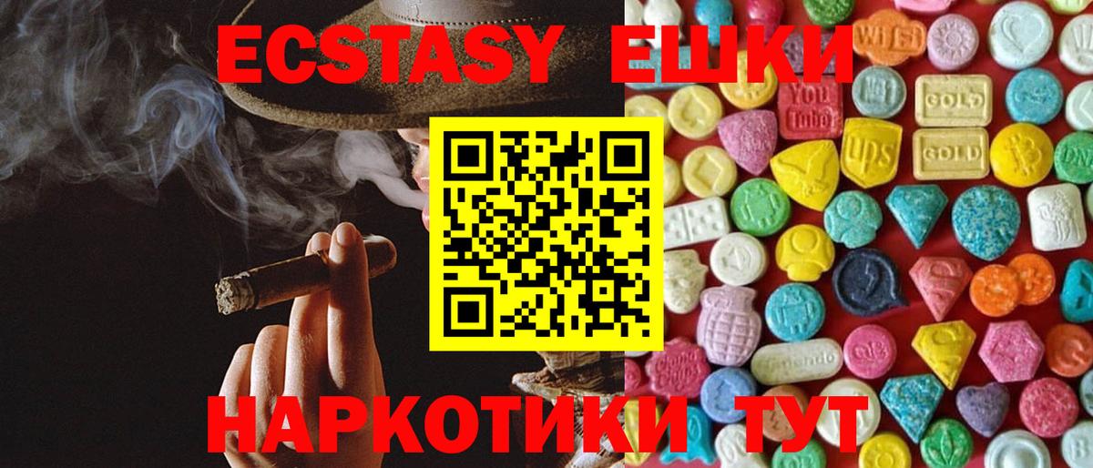 Ecstasy 99% Бор