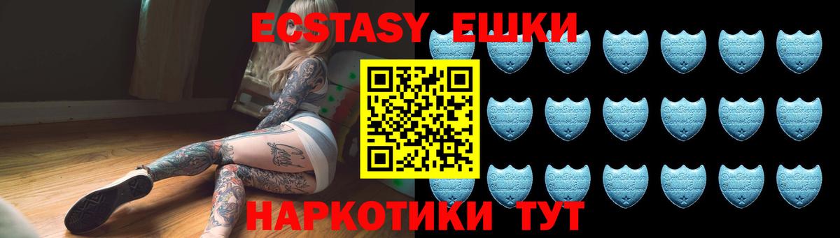 Экстази 250 мг  Ecstasy  Бор  даркнет наркотические препараты  Вход с VPN 
