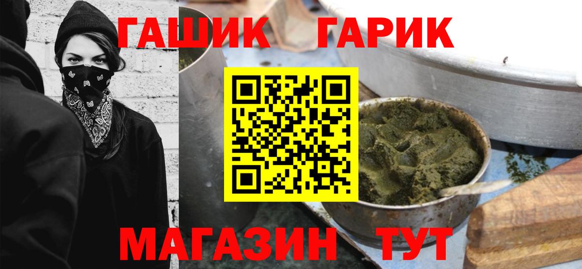 Гашиш Premium  Вход с VPN  Гашиш убойный  сколько стоит  Бор  ГАШИШ 