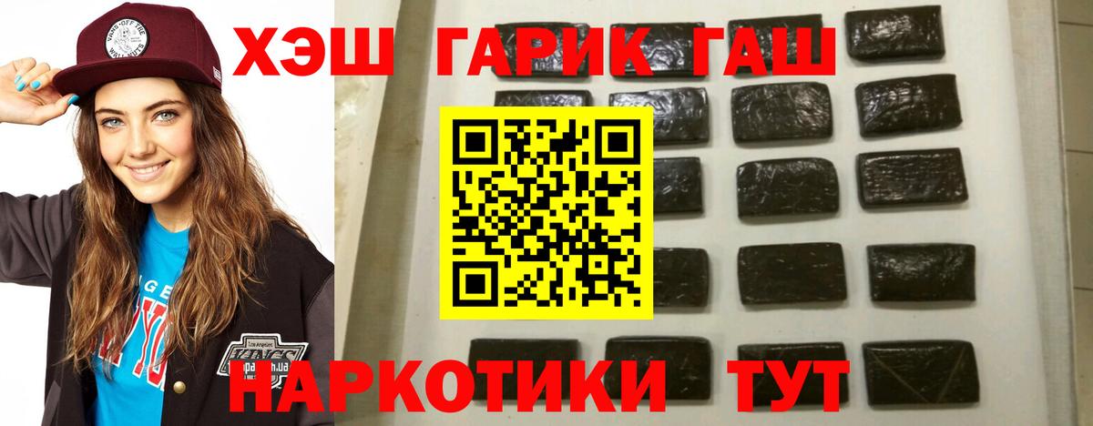 ГАШ хэш Бор