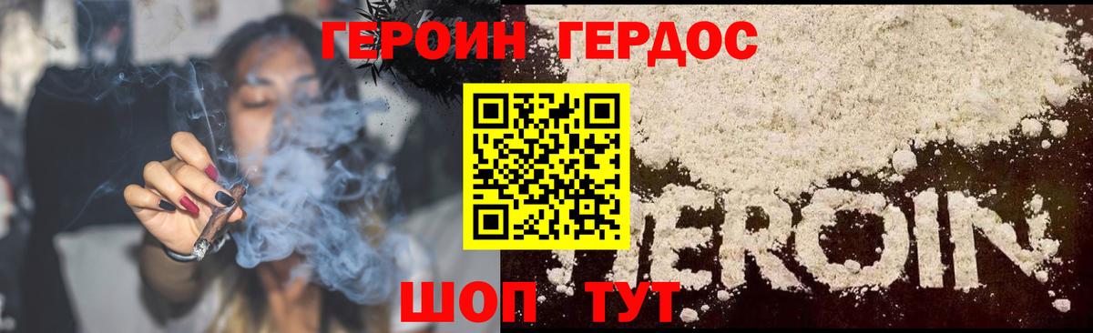 Героин Афган  Вход с VPN  Бор 