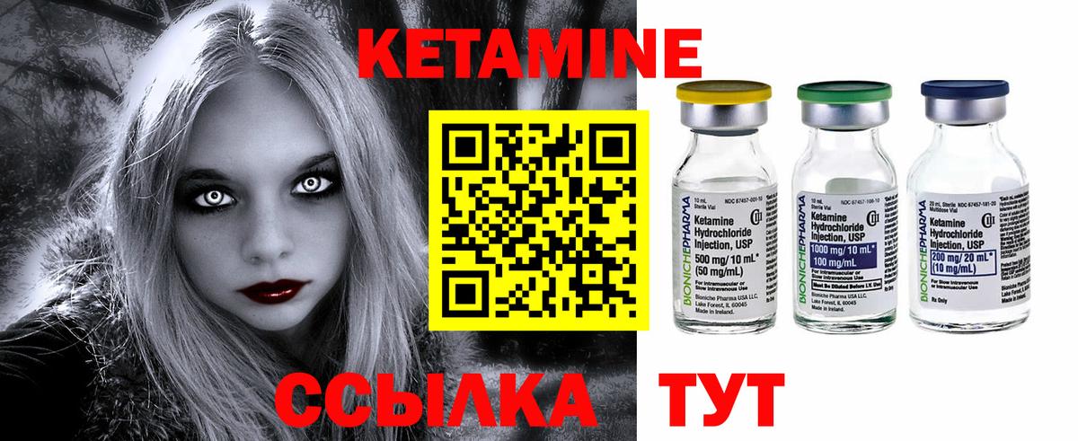 Бор  Кетамин ketamine  Вход с VPN 