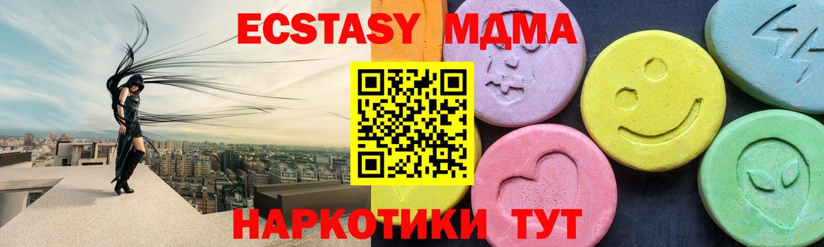 Бор  МДМА  Вход с VPN  МДМА кристаллы  МДМА VHQ 