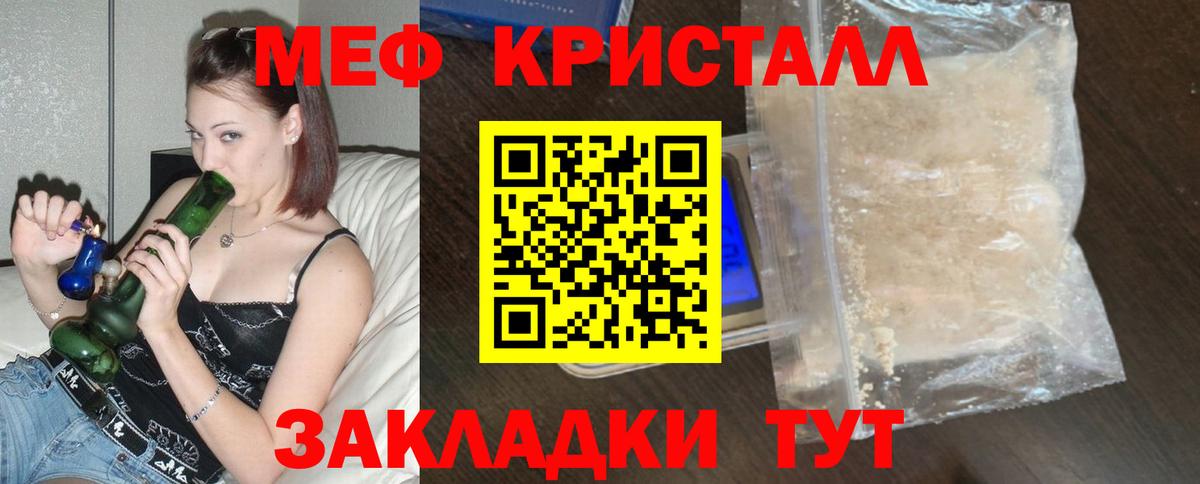 Бор  МЕФ  Вход с VPN  мега вход  МЯУ-МЯУ мяу мяу  Мефедрон 