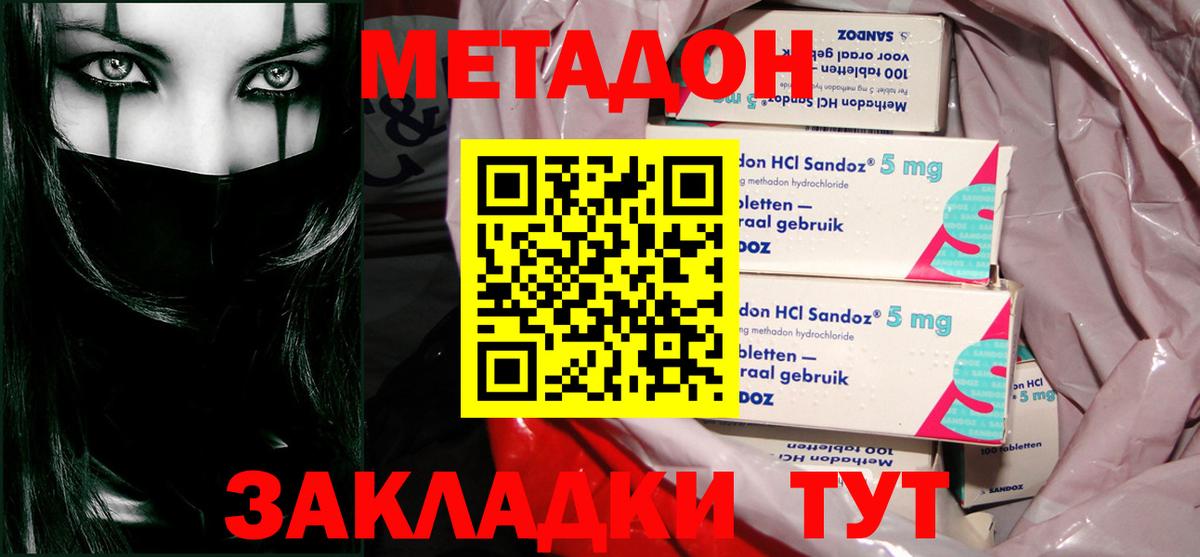 Метадон VHQ Бор