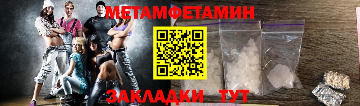 Бор  Метамфетамин  Вход с VPN  Метамфетамин пудра 