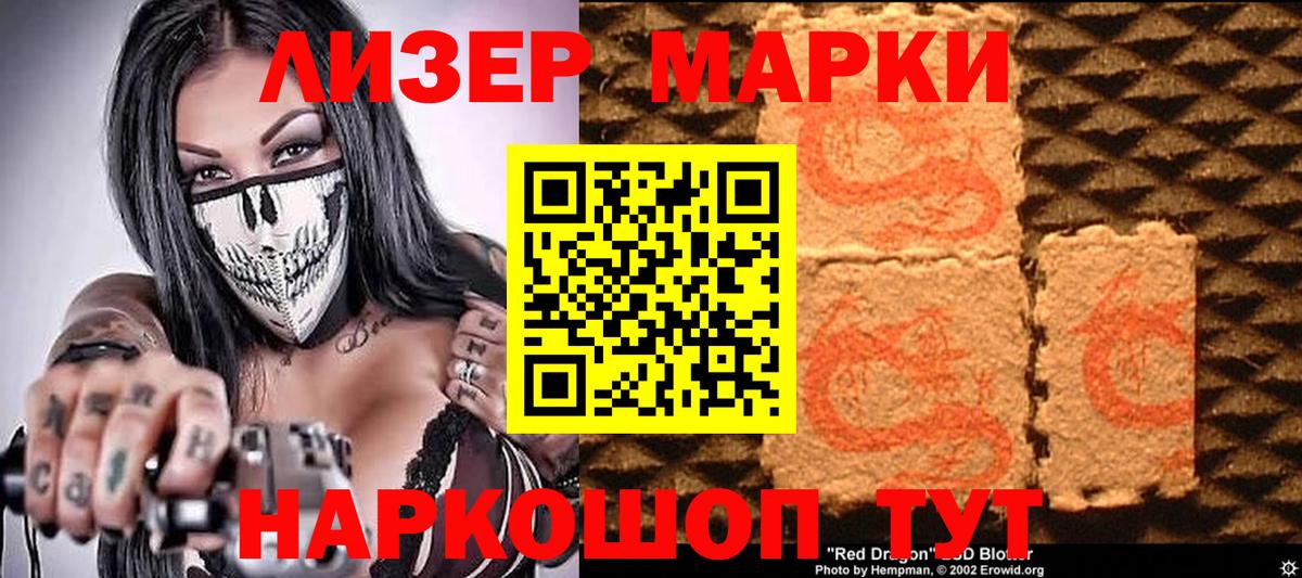 Наркотические марки 1,8мг Бор